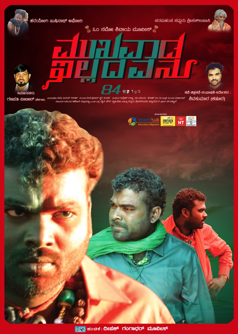 ಸ್ಯಾಂಡಲ್ ವುಡ್ ಶೀಘ್ರವೇ ಕಾಲಿಡಲಿದ್ದಾನೆ “ಮುಖವಾಡ ಇಲ್ಲದವನು”..!