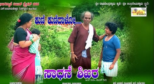 ಲಾಕ್ ಡೌನ್ ಬಳಿಕ ಚೇತರಿಕೆ ಕಾಣುತ್ತಿದೆ ಕನ್ನಡ ಸಿನಿಮಾ ರಂಗ : ಈ ವಾರ ಮತ್ತೊಂದು ಸಿನಿಮಾ ರಿಲೀಸ್..!