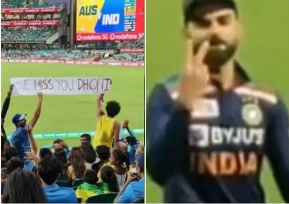 virat kohli dhoni fans team india saakshatv