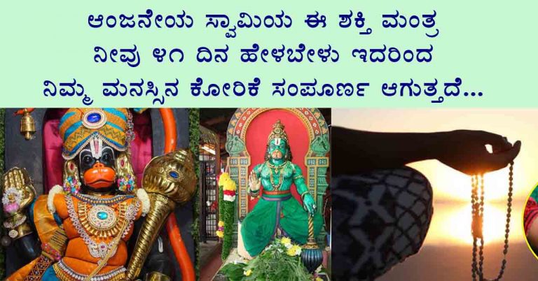 Lord Hanuman astrology