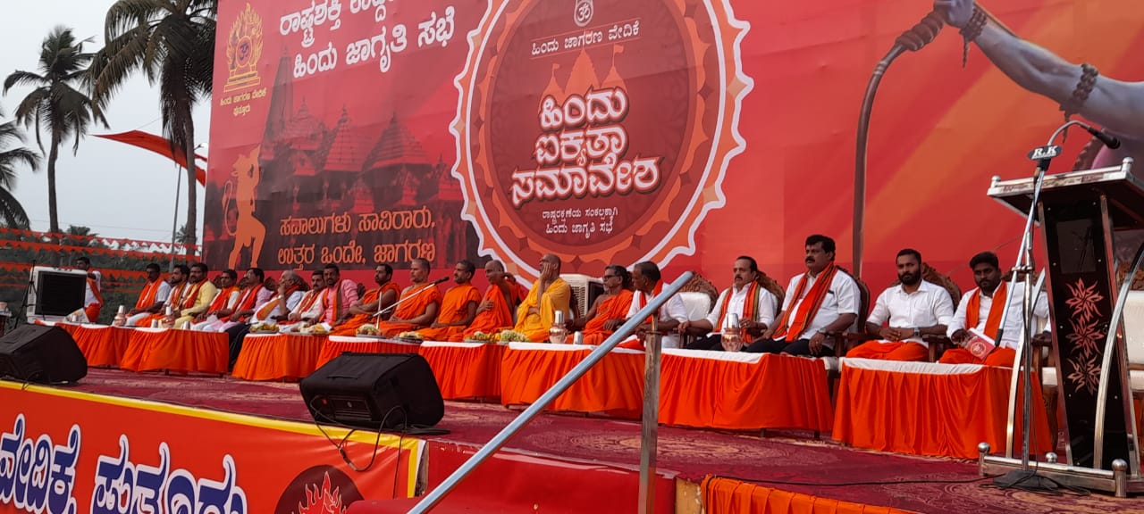 Puttur Hindu samavesha