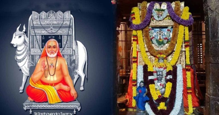 ಮಂತ್ರಾಲಯದ ಶ್ರೀ ಗುರು ರಾಘವೇಂದ್ರ ಸ್ವಾಮಿಯ ಆಶೀರ್ವಾದ ಪಡೆಯುತ್ತಾ ದಿನ ಭವಿಷ್ಯ