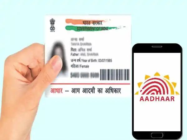 Aadhaar virtual id