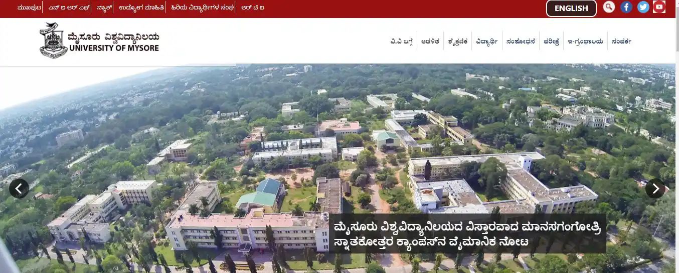 Saakshatv jobs mysore university invited application data entry jobs