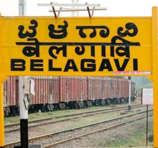 ಬೆಳಗಾವಿಯಲ್ಲಿ ಮತ್ತೆ ಕ್ಯಾತೆ ತೆಗೆದ ಎಂಇಎಸ್