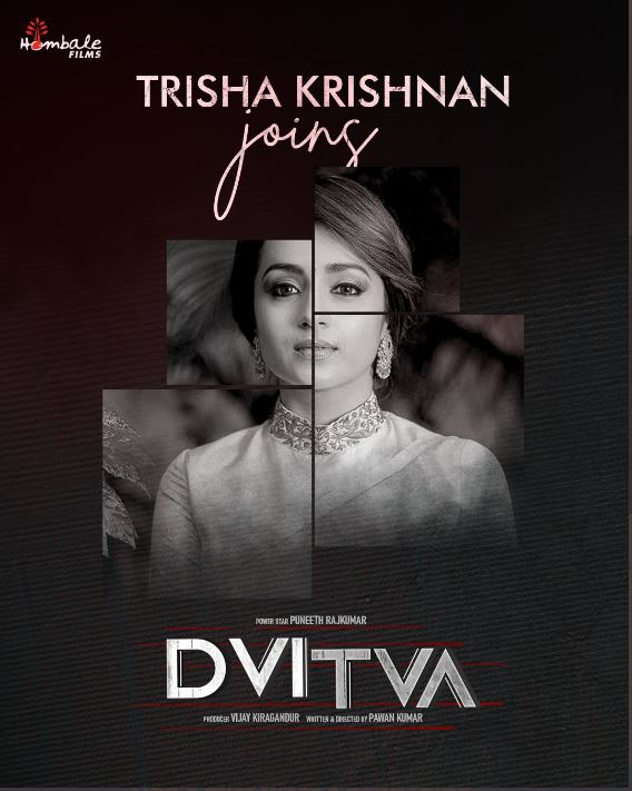 ಮತ್ತೊಮ್ಮೆ ಅಪ್ಪುಗೆ ಜೊತೆಯಾದ ‘ಪವರ್’ ಸುಂದರಿ – ‘ದ್ವಿತ್ವ’ದ ‘ಲೀಡಿಂಗ್ ಲೇಡಿ’ ತ್ರಿಶಾ..!