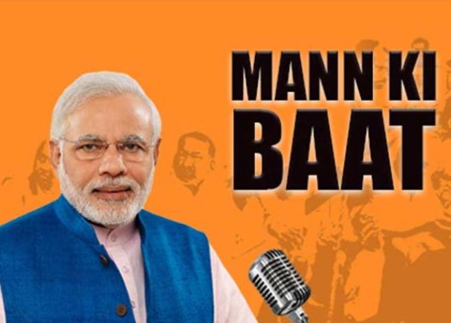 Mann Ki Baat saaksha tv