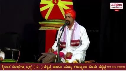 ಅಗಲಿದ ರಾಜಕುಮಾರನಿಗೆ ಯಕ್ಷಗಾನದ ನಮನ