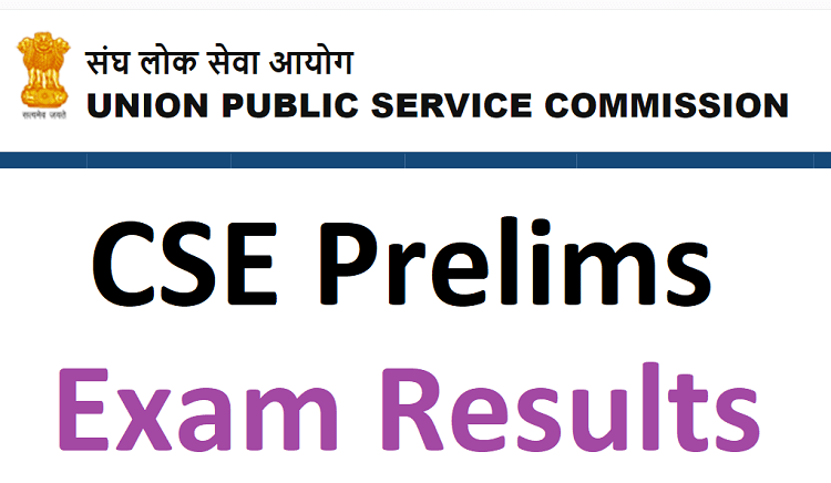 ಯುಪಿಎಸ್ ಸಿ ಪುರ್ವಭಾವಿ ಪರಿಕ್ಷೆಗಳ (ಪ್ರಿಲಿಮ್ಸ್) ರಿಸಲ್ಟ್ ಬಿಡುಗಡೆ