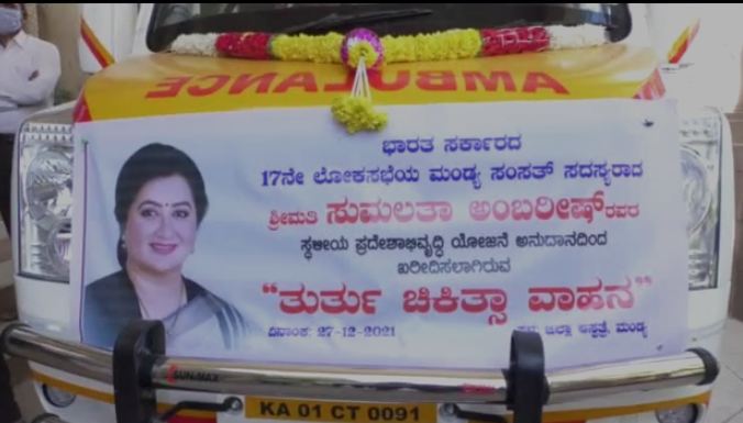 Mandya Mims saaksha tv