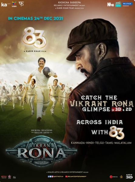 ‘83’ ಸಿನಿಮಾ ಜೊತೆ ಥಿಯೇಟರ್ ನಲ್ಲಿ ‘ವಿಕ್ರಾಂತ್ ರೋಣ’ನ ಗ್ಲಿಂಪ್ಸ್ 3Dಯಲ್ಲಿ ರಿಲೀಸ್