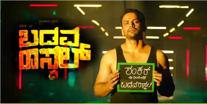 Badav racal Saaksha Tv