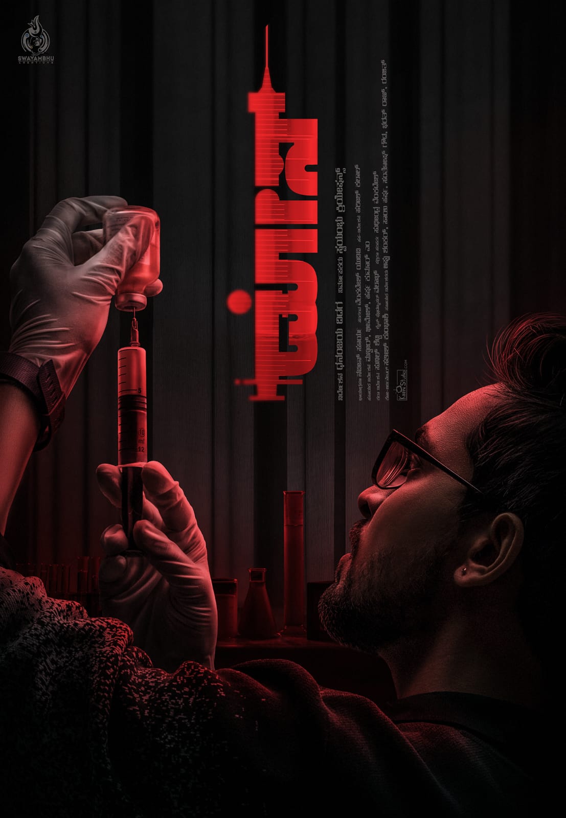 “ಡೋಸ್” ಕೊಡಲು ಸಿದ್ದರಾದ ಉತ್ಸಾಹಿ ಯುವಕರು