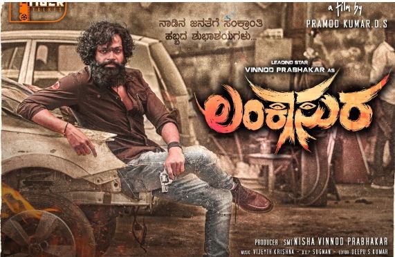 ತಂದೆ ಹೆಸರಲ್ಲಿ ಟೈಗರ್ ಟಾಕಿಸ್ ಸಂಸ್ಥೆ ಹುಟ್ಟು ಹಾಕಿದ ವಿನೋದ್ ಪ್ರಭಾಕರ್