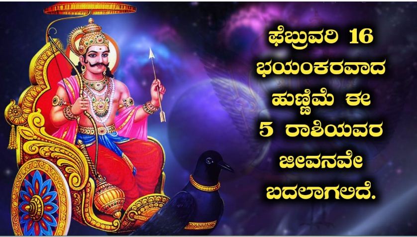 Astrology Saaksha Tv