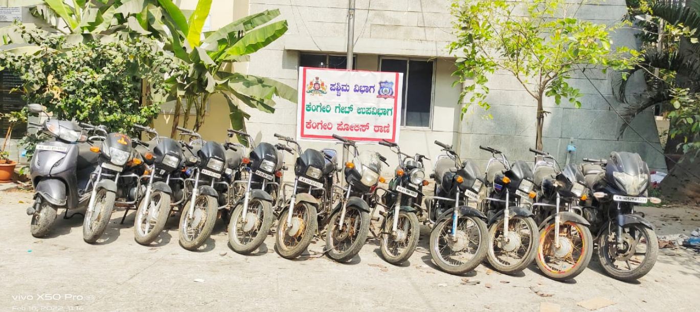 Bengaluru : ಚಾಲಕಿ ಬೈಕ್ ಕಳ್ಳನ ಬಂಧಿಸುವಲ್ಲಿ ಕೆಂಗೇರಿ ಪೊಲೀಸರು ಯಶಸ್ವಿ