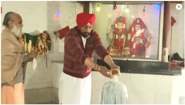 Punjab Election : ಮತದಾನಕ್ಕೂ ಮೊದಲು ಶಿವನಿಗೆ ಪೂಜೆ ಸಲ್ಲಿಸಿದ ಮುಖ್ಯಮಂತ್ರಿ