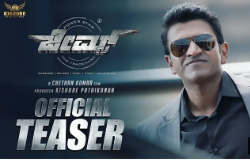 James | ಬಂದೇ ಬಿಡ್ತು ಜೇಮ್ಸ್ ಟೀಸರ್.. ಹೇಗಿದೆ ಗೊತ್ತಾ..?