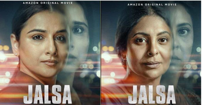 Bollywood : ವಿದ್ಯಾಬಾಲನ್ ‘ಜಲ್ಸಾ’ ಟೀಸರ್ ಗೆ ಫ್ಯಾನ್ಸ್ ಫಿದಾ… ಮಾರ್ಚ್ 18ಕ್ಕೆ ರಿಯಲ್ ಜಲ್ಸಾ..!!