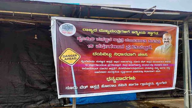 Chikkamagaluru Saaksha Tv