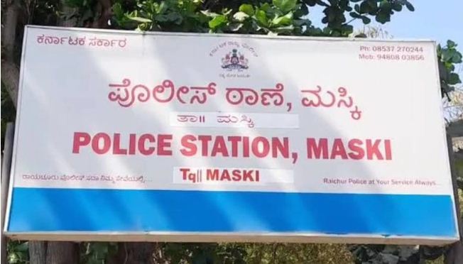 Raichur Saaksha Tv