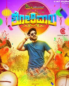 ಸ್ಯಾಂಡಲ್ ವುಡ್ ನಲ್ಲಿಂದು 3 ಚಿತ್ರಗಳು ರಿಲೀಸ್ – ರಾಜಿ, ಮೇಲೊಬ್ಬ ಮಾಯಾವಿ,  ಶೋಕಿವಾಲ