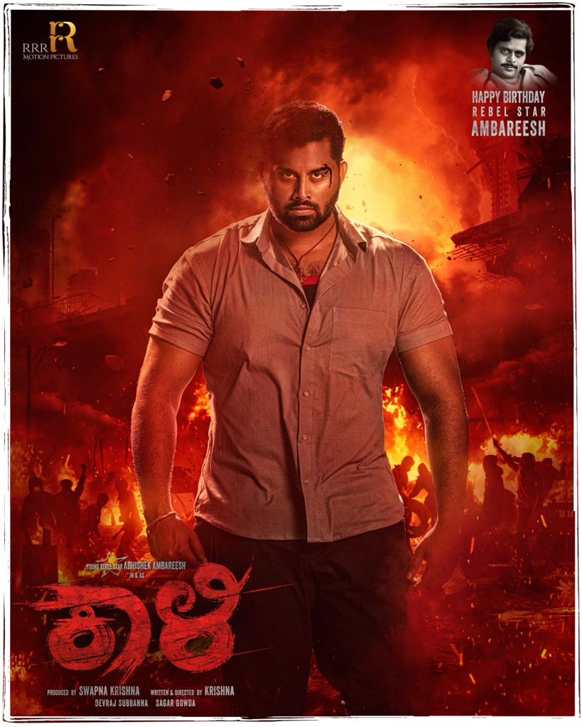 ಅಂಬಿ ಹುಟ್ಟು ಹಬ್ಬದಂದು ಅಭಿಷೇಕ್ ನಟನೆಯ 2 ಚಿತ್ರಗಳ ಫಸ್ಟ್ ಲುಕ್ ರಿಲೀಸ್