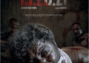 Independence day '19.20.21' film New Poster Release saaksha tv