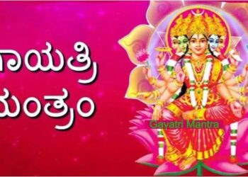 Gayatri Mula Karyasiddhi Mantra saaksha tv