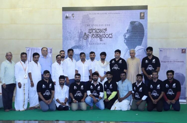 Bhagavan Sri Nityananda film Title Reveal saaksha tv