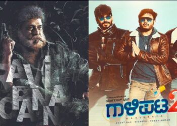 ಗಾಳಿಪಟ 2 Vs ರವಿ ಬೋಪಣ್ಣ