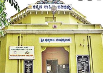 Kava Jana Ratna Examinations