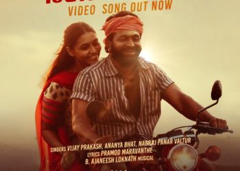 Rishab Shetty – ಕಾಂತಾರ ಚಿತ್ರದ ಸಿಂಗಾರ ಸಿರಿಯೇ ಸಾಂಗ್ ಔಟ್….