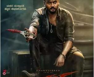 the-first-look-of-vamana-will-be-released-on-august-15 saaksha tv