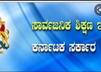 2022 ರ ಕರ್ನಾಟಕ ಶಿಕ್ಷಕರ ಅರ್ಹತಾ ಪರೀಕ್ಷೆ