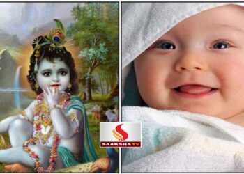 ಮಕ್ಕಳ ಭಾಗ್ಯ ಇಲ್ಲದವರಿಂದ ಮಗುವನ್ನು ಪಡೆಯಲು ದಂಪತಿಗಳು ಹೇಳಬೇಕಾದ ಶಕ್ತಿಶಾಲಿ ಕೃಷ್ಣ ಮಂತ್ರ ಯಾವುದು?