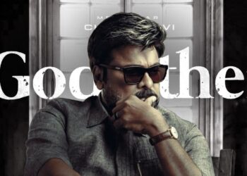 God Father: ವಿಜಯ ಸಾಧಿಸಿದ ಮೆಗಾಸ್ಟಾರ್ –  ‘ಗಾಡ್ ಫಾದರ್’ ಚಿತ್ರದ ಟ್ವೀಟರ್  ವಿಮರ್ಶೆ  ಇಲ್ಲಿದೆ… 