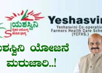 yeshaswini scheme