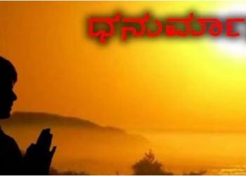 Days of Divinity ಧನುರ್ಮಾಸದ ವಿಶೇಷ ದೈವತ್ವದ ದಿನಗಳು