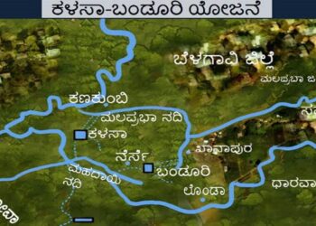 Kalasa Banduri