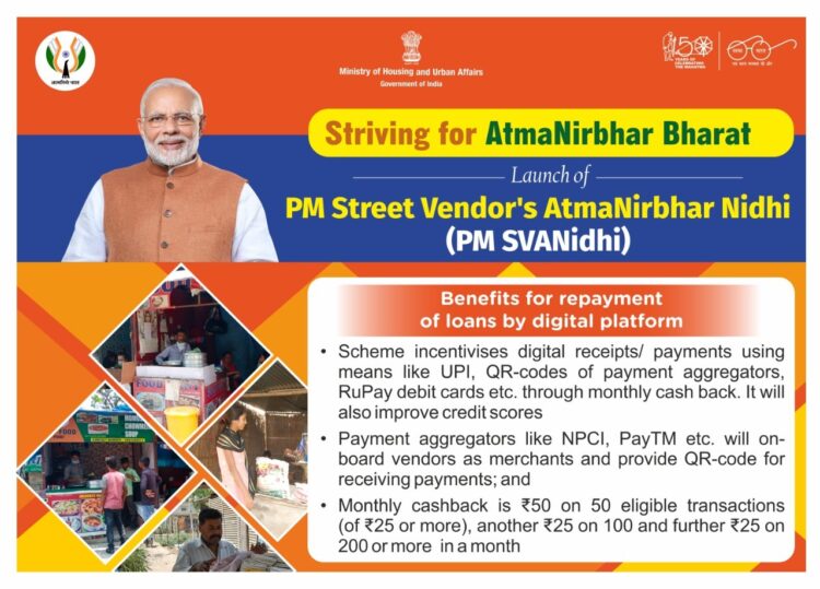 PM Swanidhi Yojana