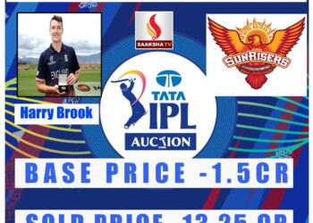 IPL 2023 Auction :  13.25 ಕೋಟಿಗೆ  ಹೈದ್ರಾಬಾದ್ ಸೇರಿಕೊಂಡ  ಹ್ಯಾರಿ ಬ್ರೂಕ್