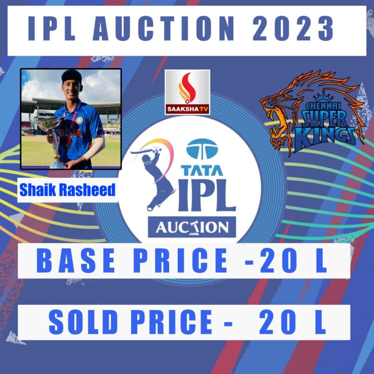 IPL 2023 Auction