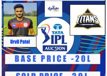 IPL 2023 Auction : ಗುಜರಾತ್ ಸೇರಿದ ವಿಕೆಟ್ ಕೀಪರ್  ಉರ್ವಿಲ್ ಪಟೇಲ್…