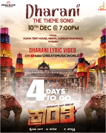 KRANTI-ದರ್ಶನ್ ಅಭಿಮಾನಿಗಳಿಗೆ ಖುಷಿ ಸುದ್ದಿ