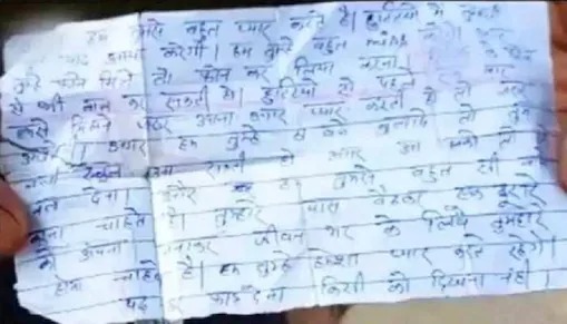 Love letter