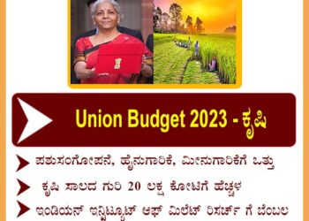 Union Budget 2023