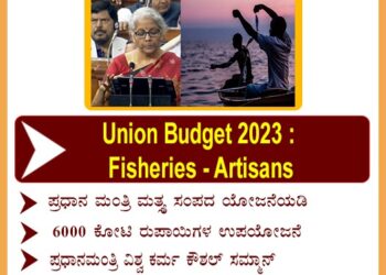 union budget 2023
