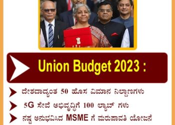 union budget 2023