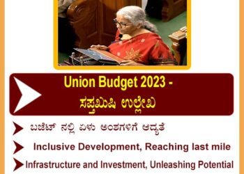 union budget 2023